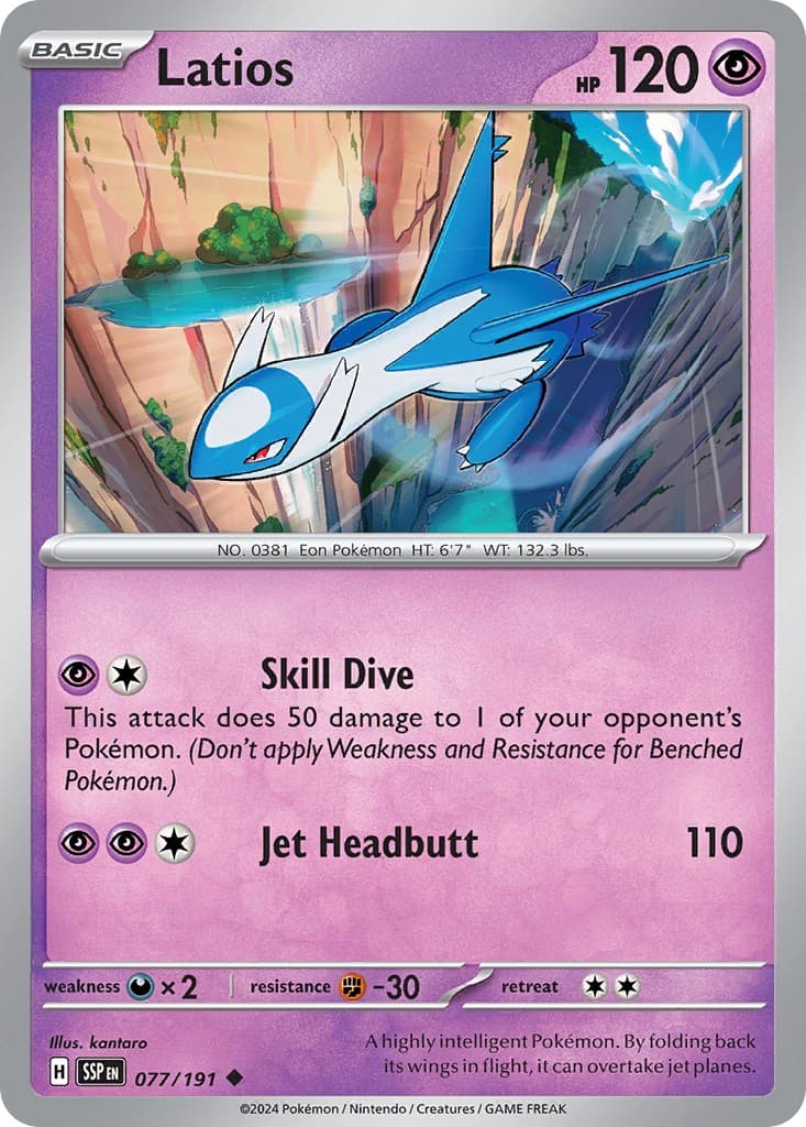 Latios - Image 1