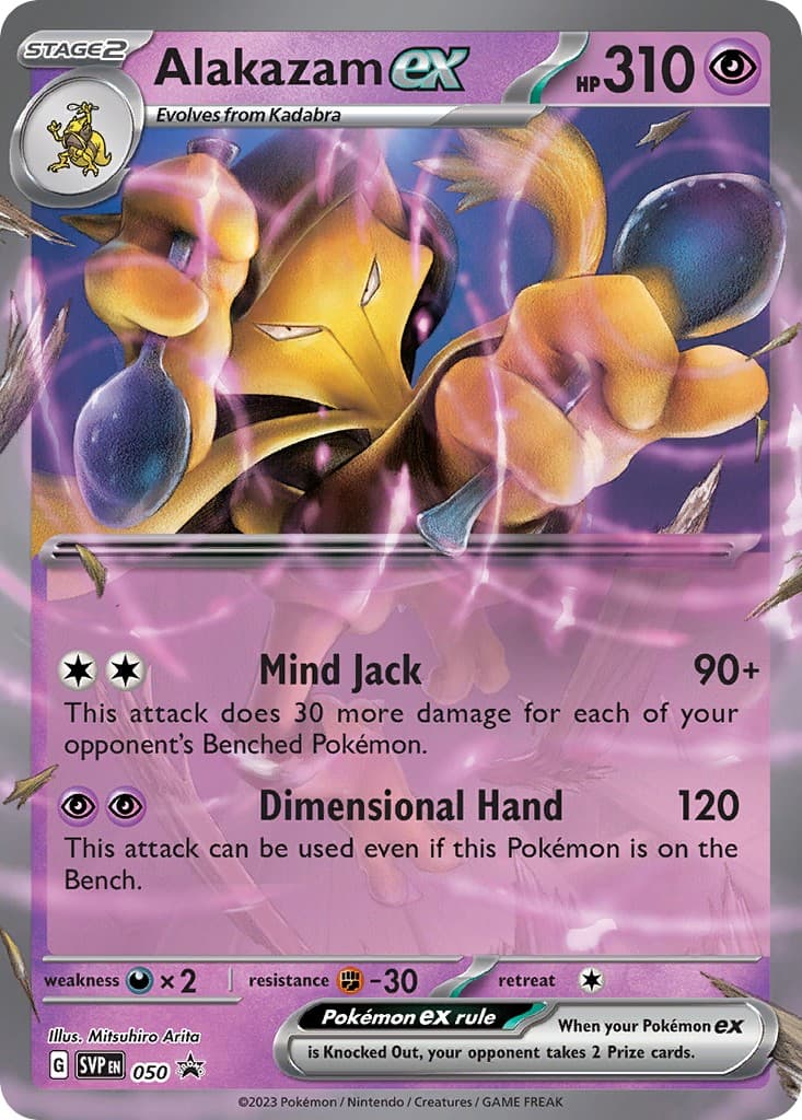 Alakazam ex - Image 1