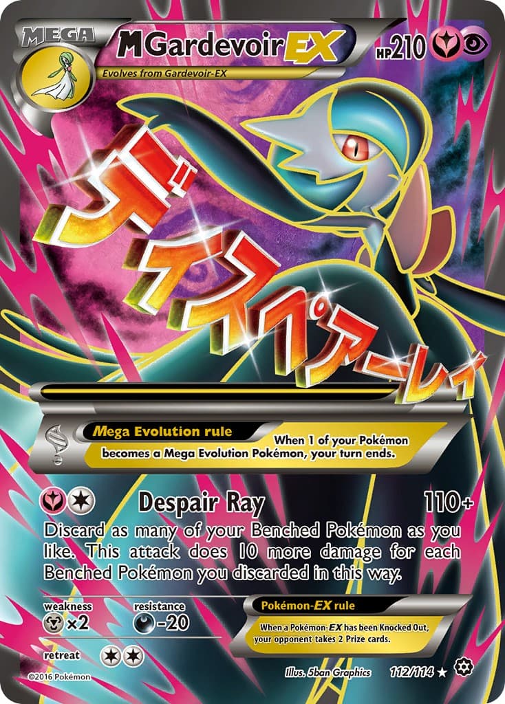 M Gardevoir-EX - Image 1