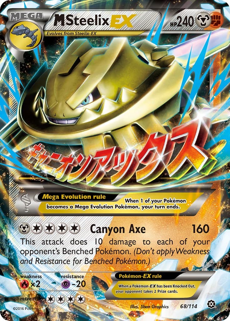 M Steelix-EX - Image 1