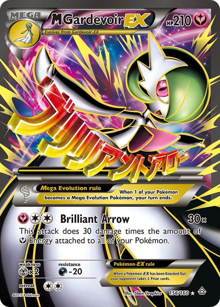 M Gardevoir-EX - Image 1