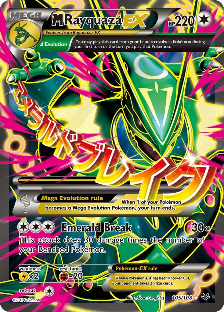 M Rayquaza-EX - Image 1