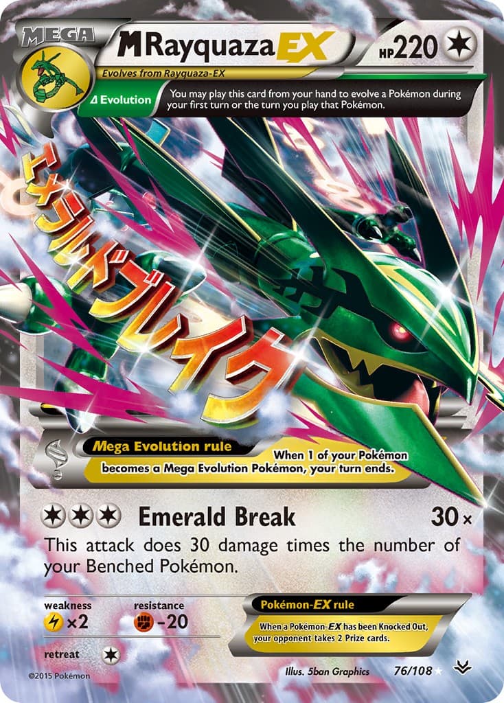 M Rayquaza-EX - Image 1