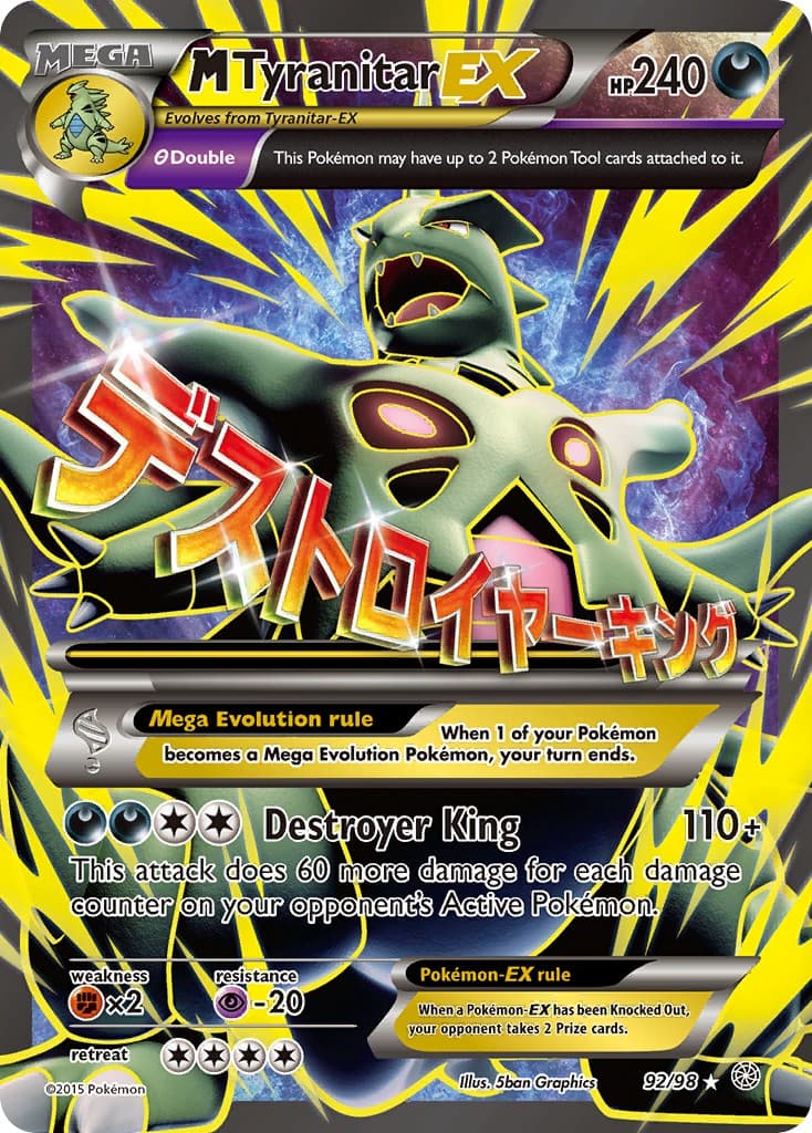 M Tyranitar-EX - Image 1