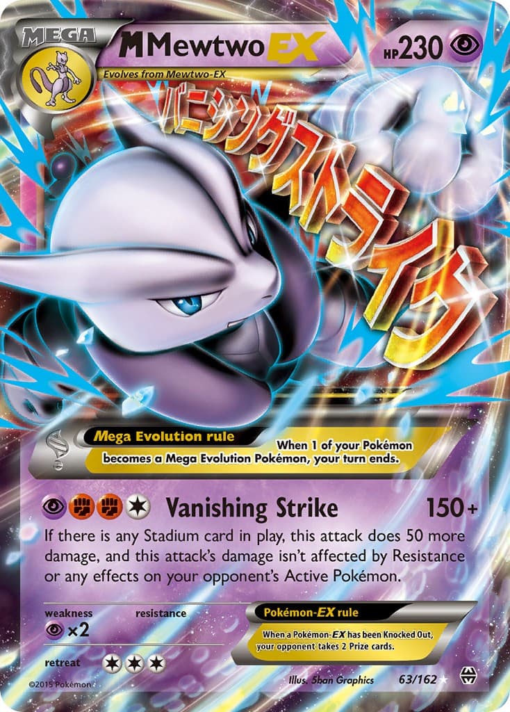 M Mewtwo-EX - Image 1