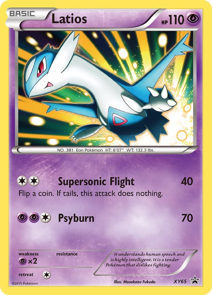 Latios - Image 1