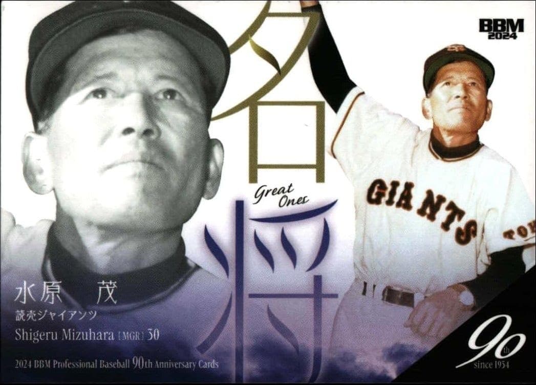 Shigeru Mizuhara - Front