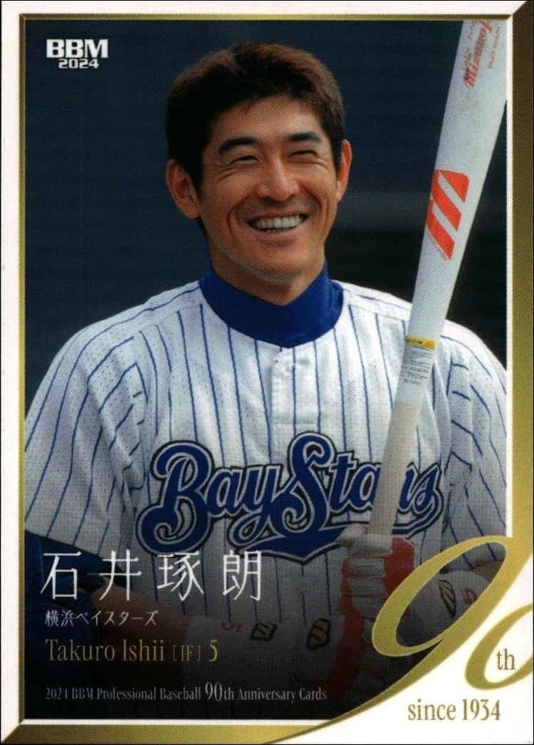 2024 Baseball-Magazine 90th Aniversary Takuro Ishii #62 trading card