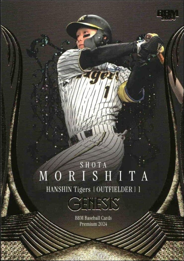 2024 Baseball-Magazine Genesis Shota Morishita #7 trading card