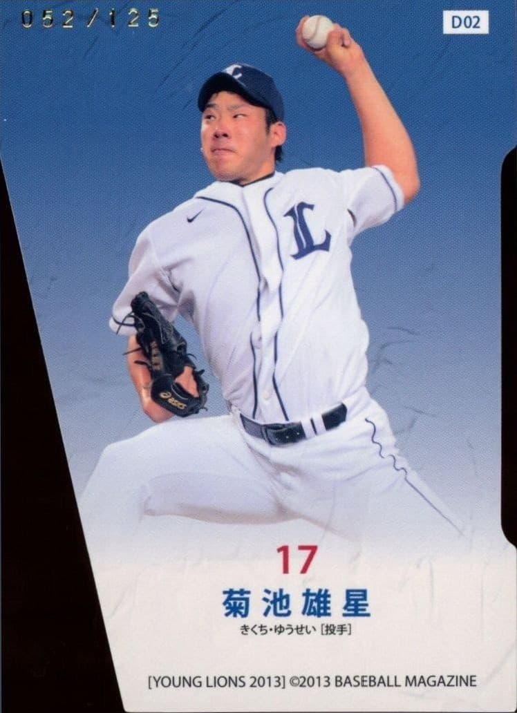 Yusei Kikuchi - Back