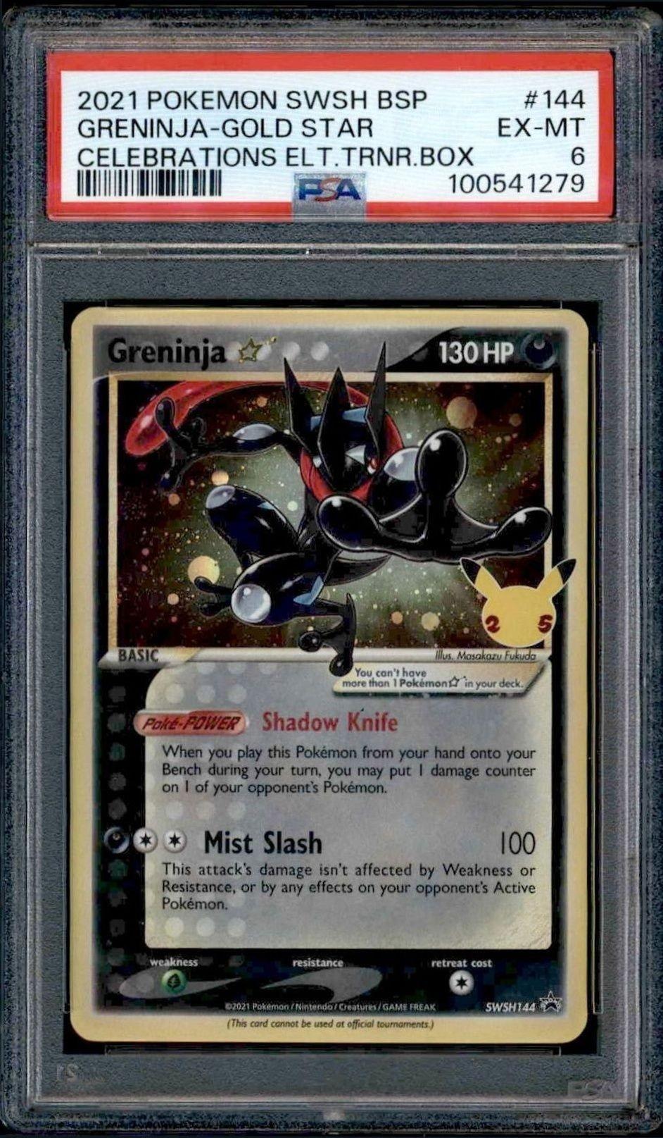 Greninja ★ - Front