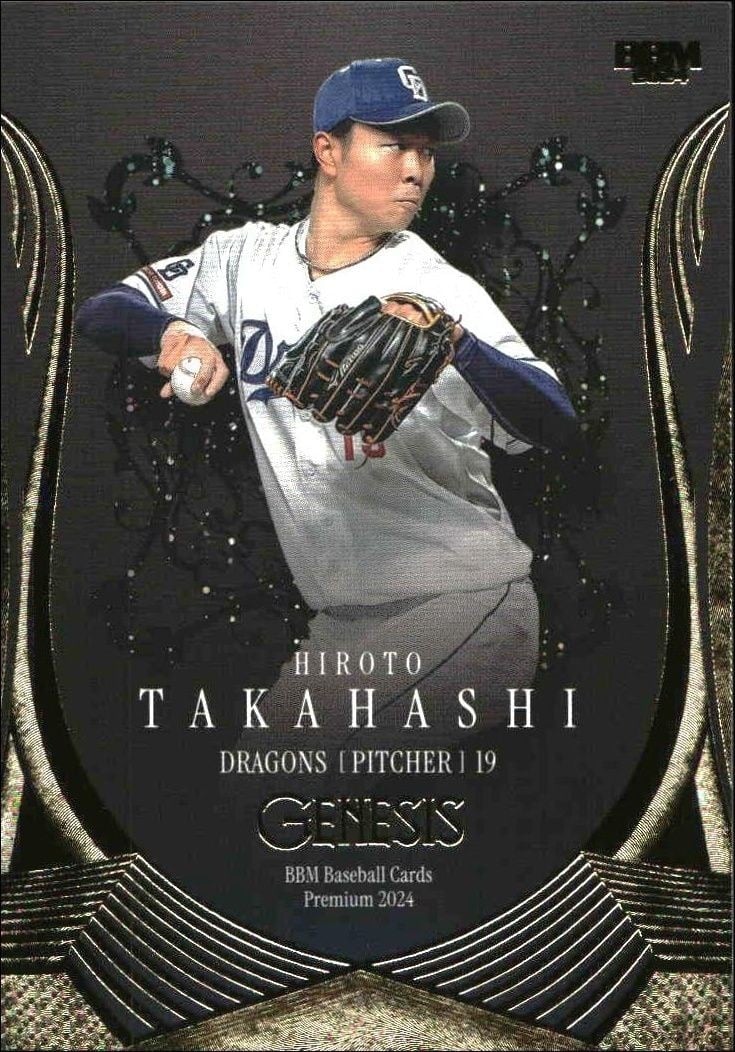 2024 Baseball-Magazine Genesis Hiroto Takahashi #46 trading card