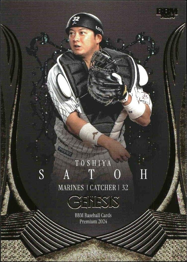 Toshiya Satoh 2024 Baseball Magazine Genesis #67 Baseball Trading Card - Front 2024 Baseball Magazine Genesis Toshiya Satoh #67 baseball trading card front