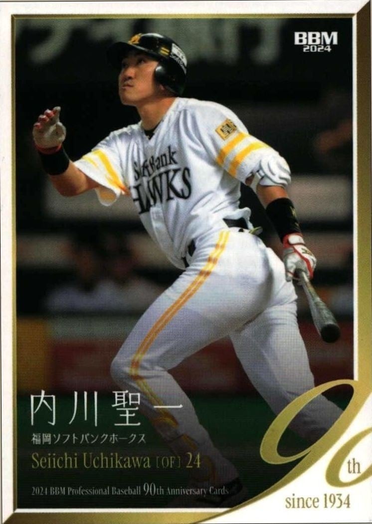 2024 Baseball-Magazine 90th Aniversary Seiichi Uchikawa #92 trading card