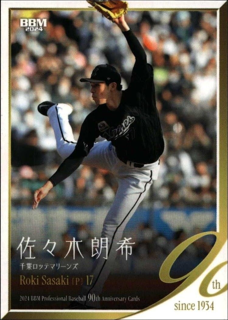2024 Baseball-Magazine 90th Aniversary Roki Sasaki #108 trading card
