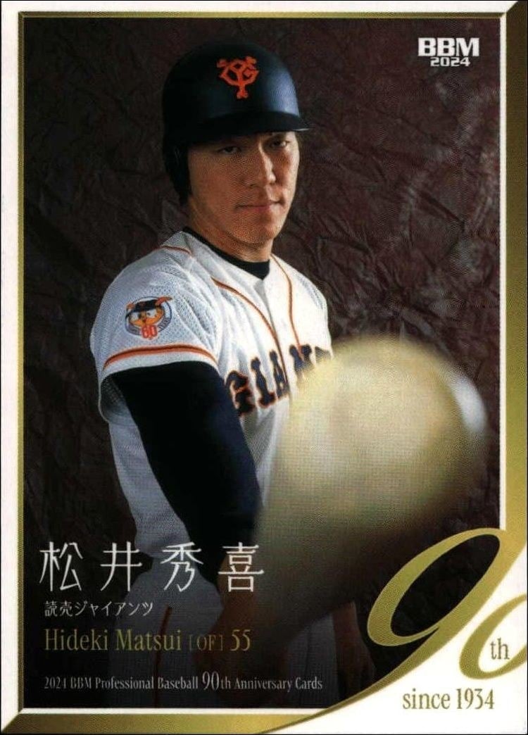 2024 Baseball-Magazine 90th Aniversary Hideki Matsui #71 trading card