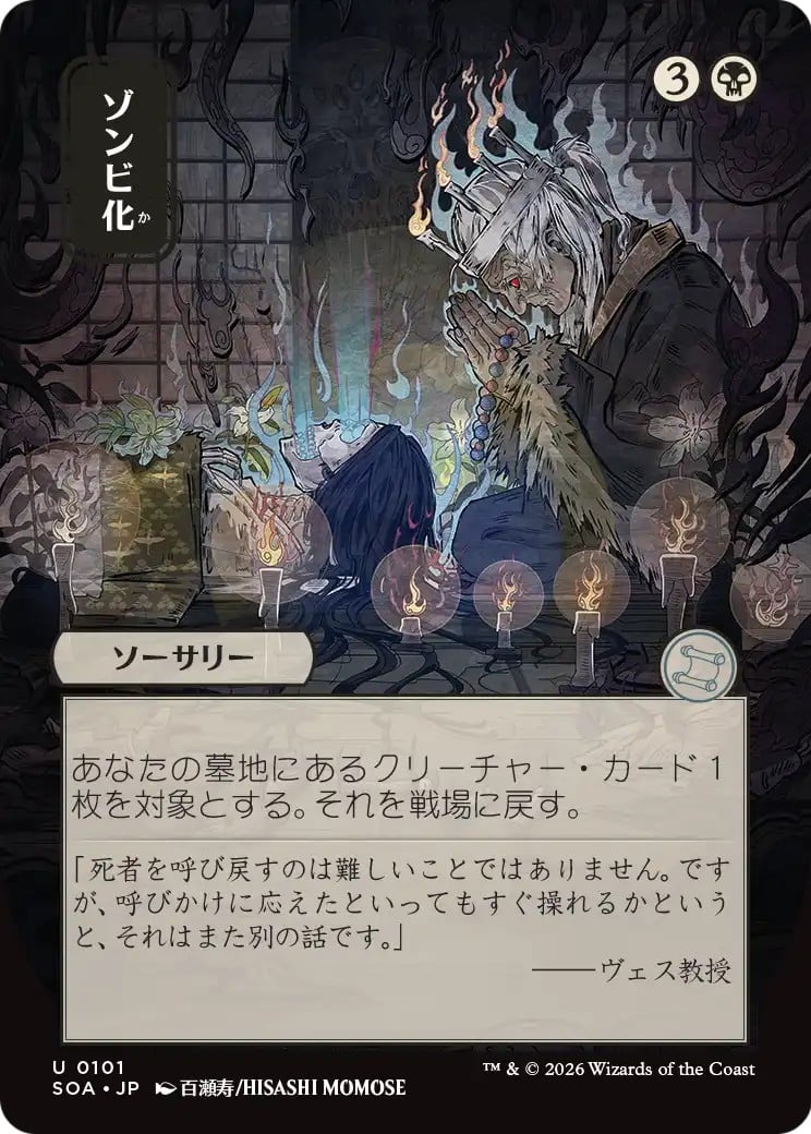 Zombify - Image 1