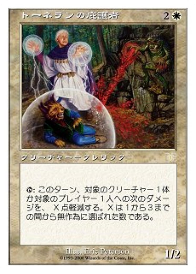 Tornellan Protector - Image 1