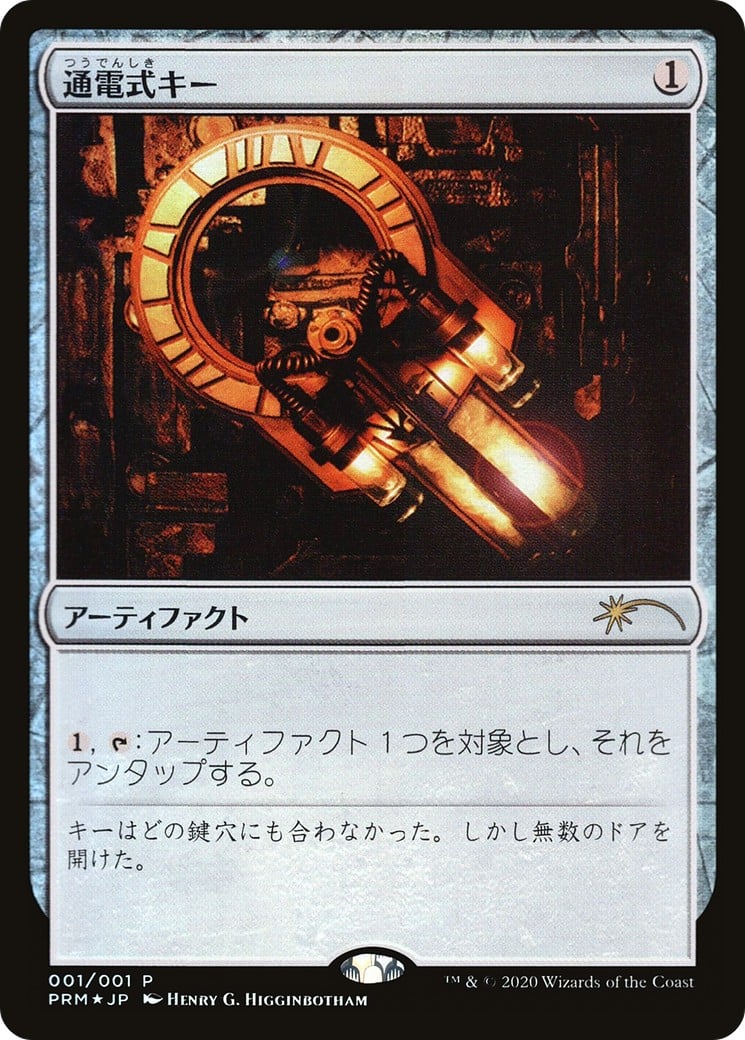 Voltaic Key - Image 1