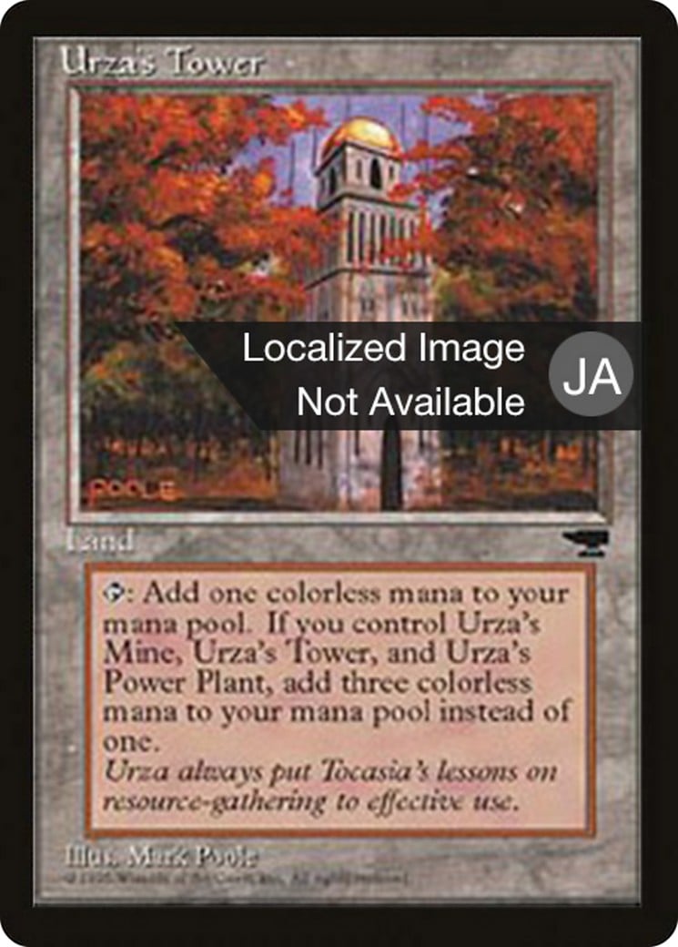 Urza's Tower - Image 1