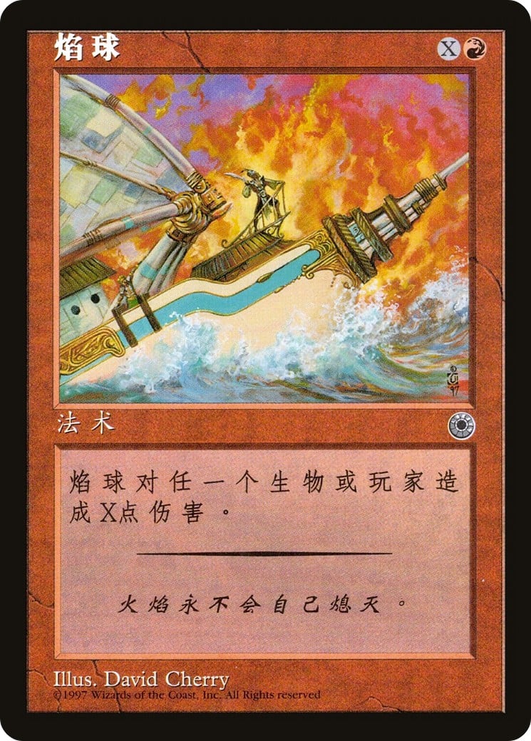 Blaze - Image 1