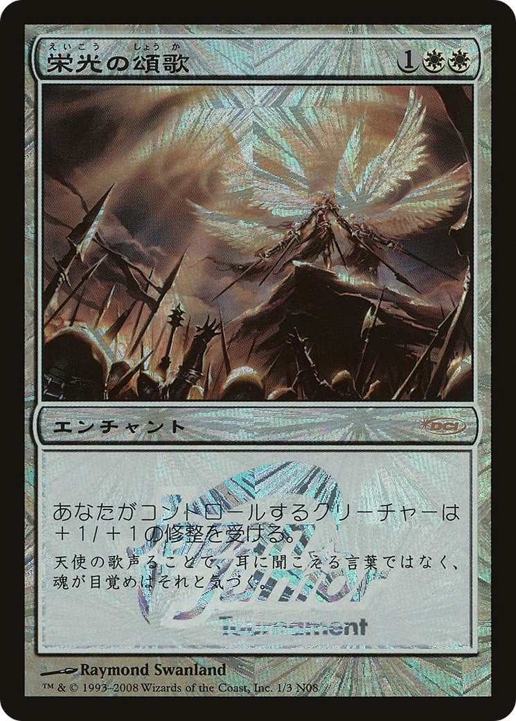 Glorious Anthem - Image 1