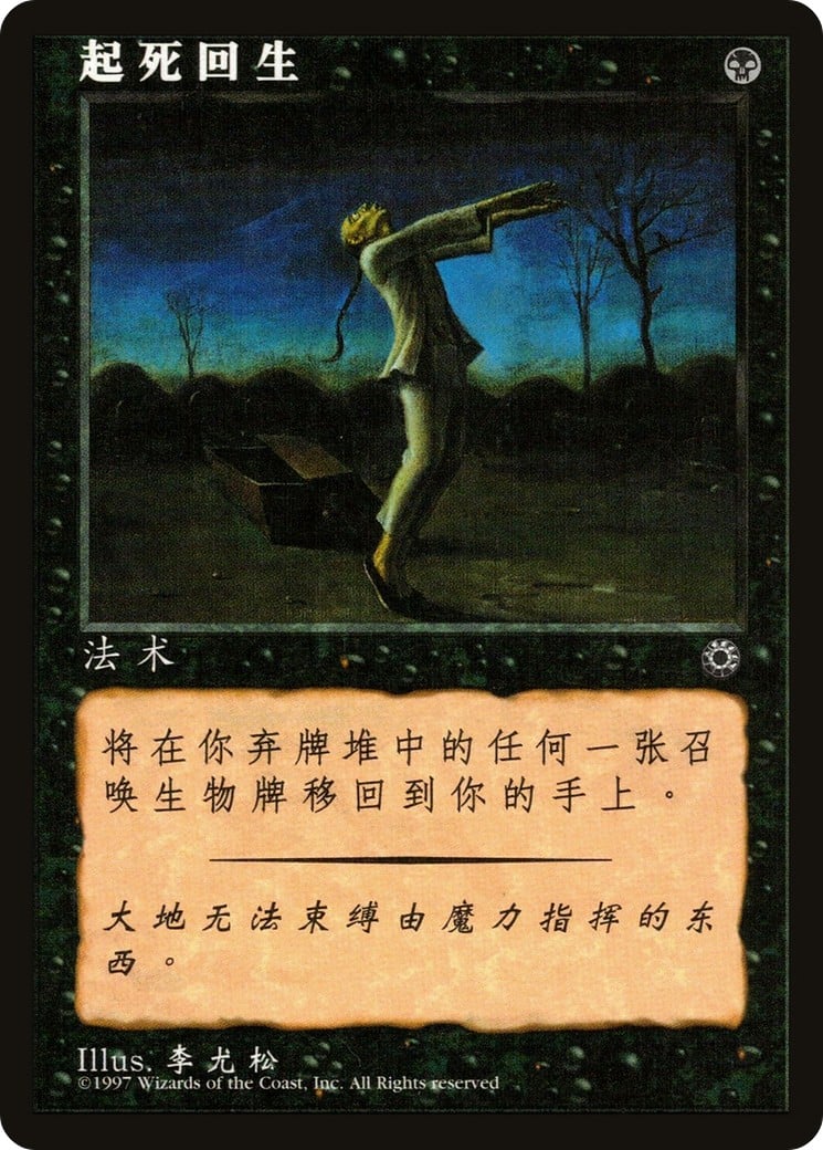 Raise Dead - Image 1