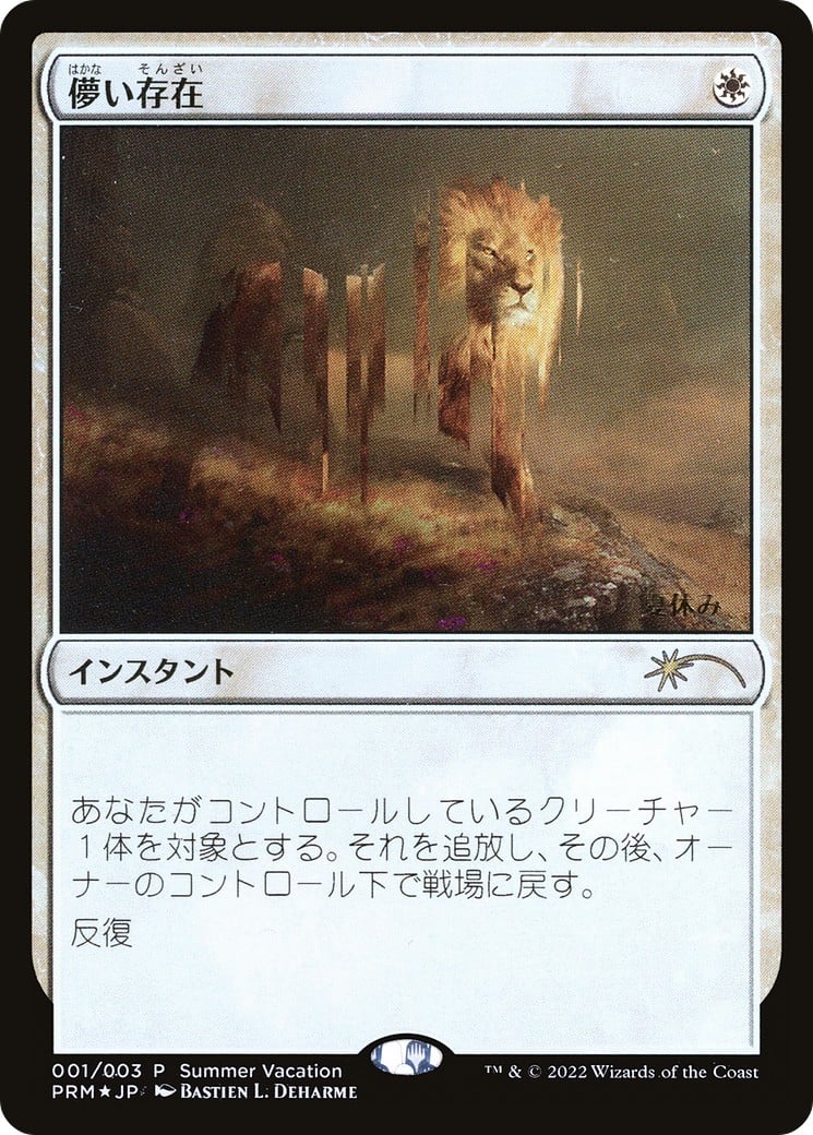 Ephemerate - Image 1