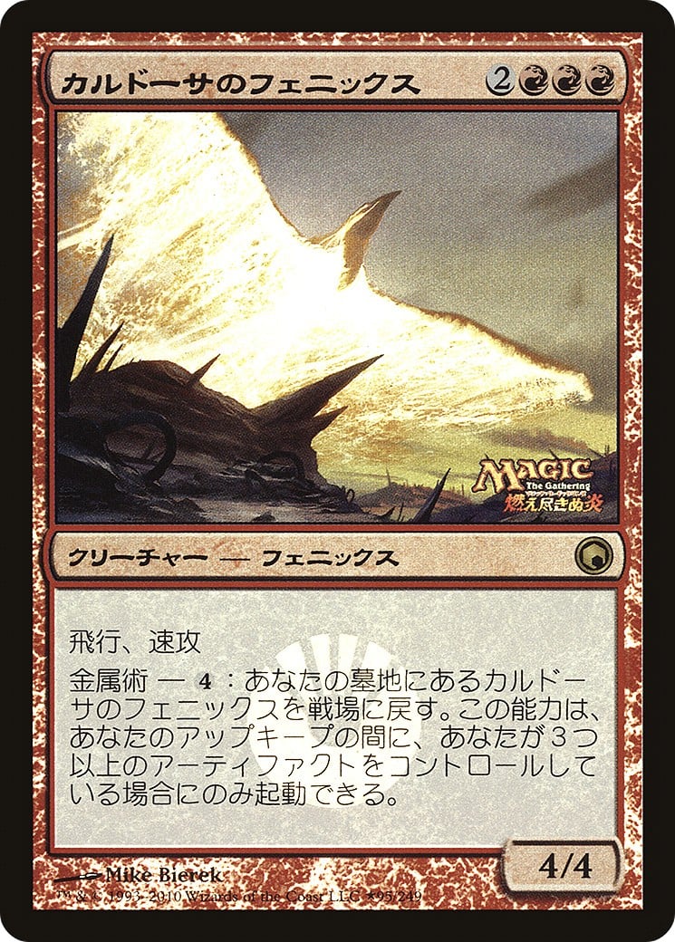 Kuldotha Phoenix - Image 1