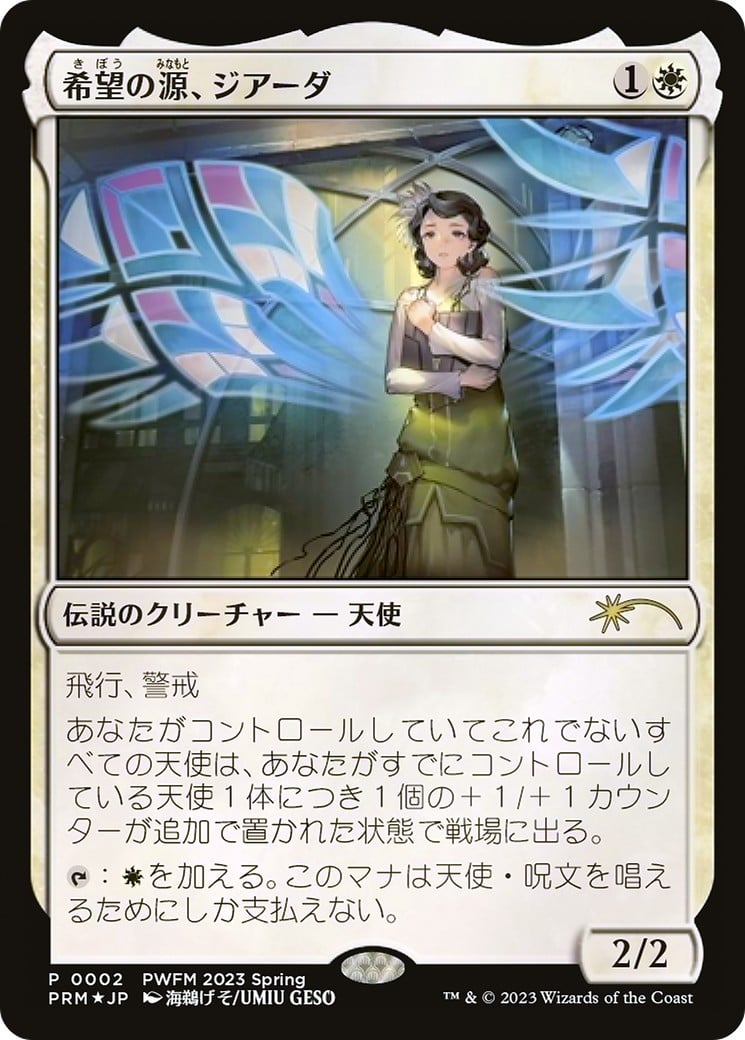 Giada, Font of Hope - Image 1