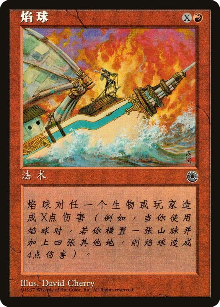 Blaze - Image 1