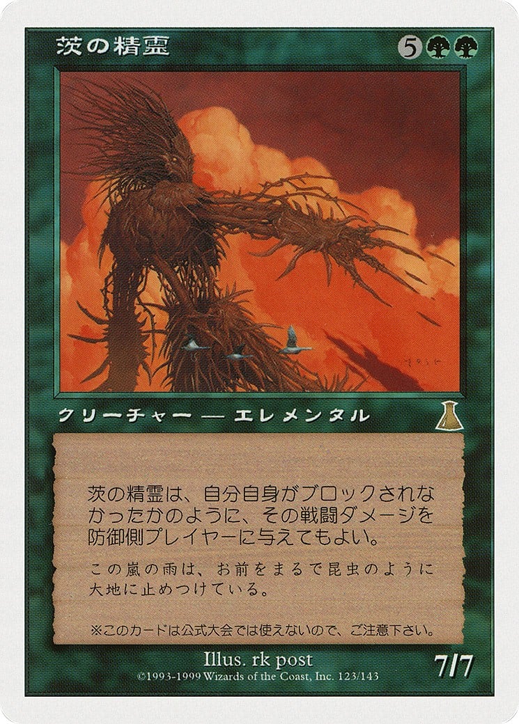 Thorn Elemental - Image 1