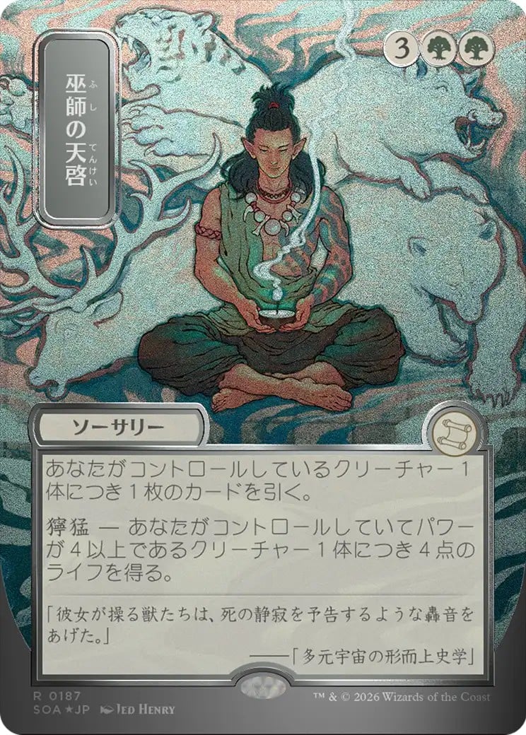 Shamanic Revelation - Image 1