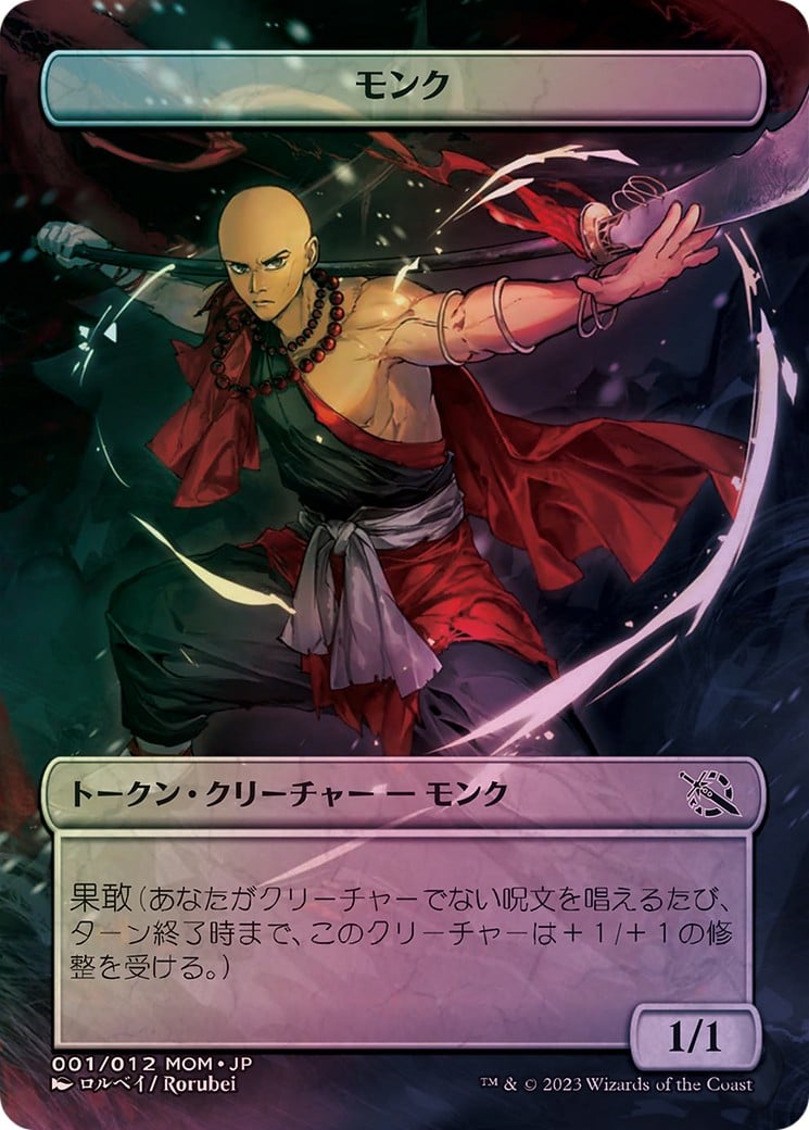 Monk - Image 1