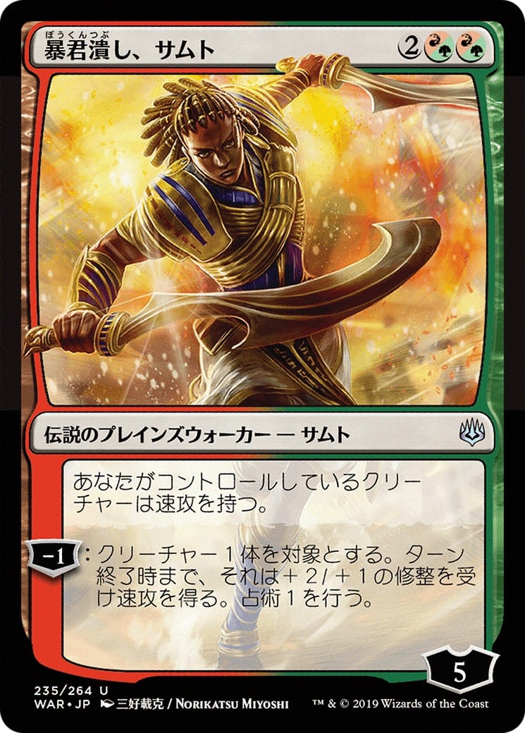 Samut, Tyrant Smasher - Image 1