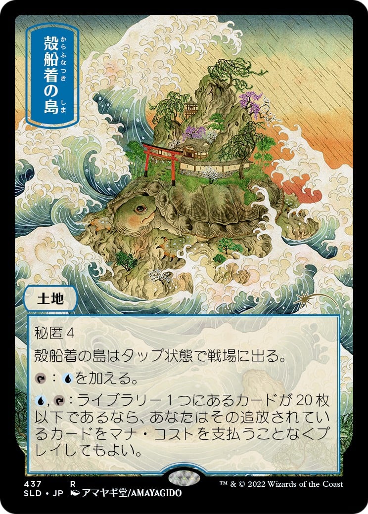 Shelldock Isle - Image 1