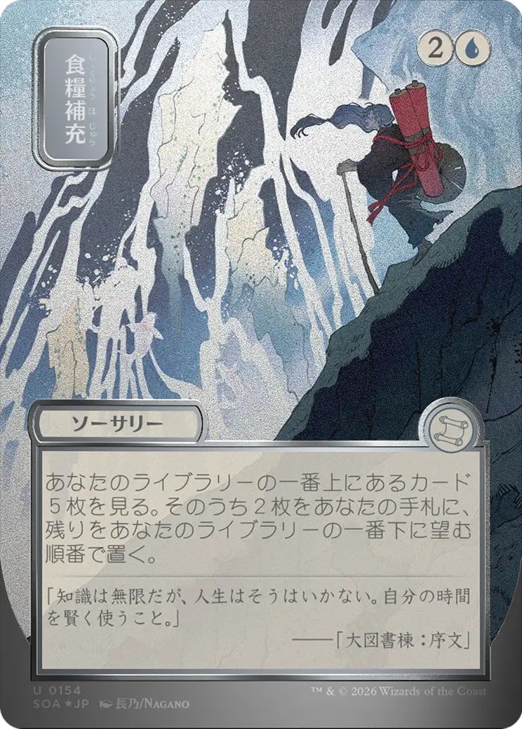 Stock Up - Image 1