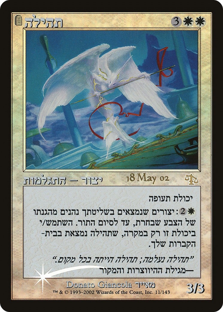Glory - Image 1