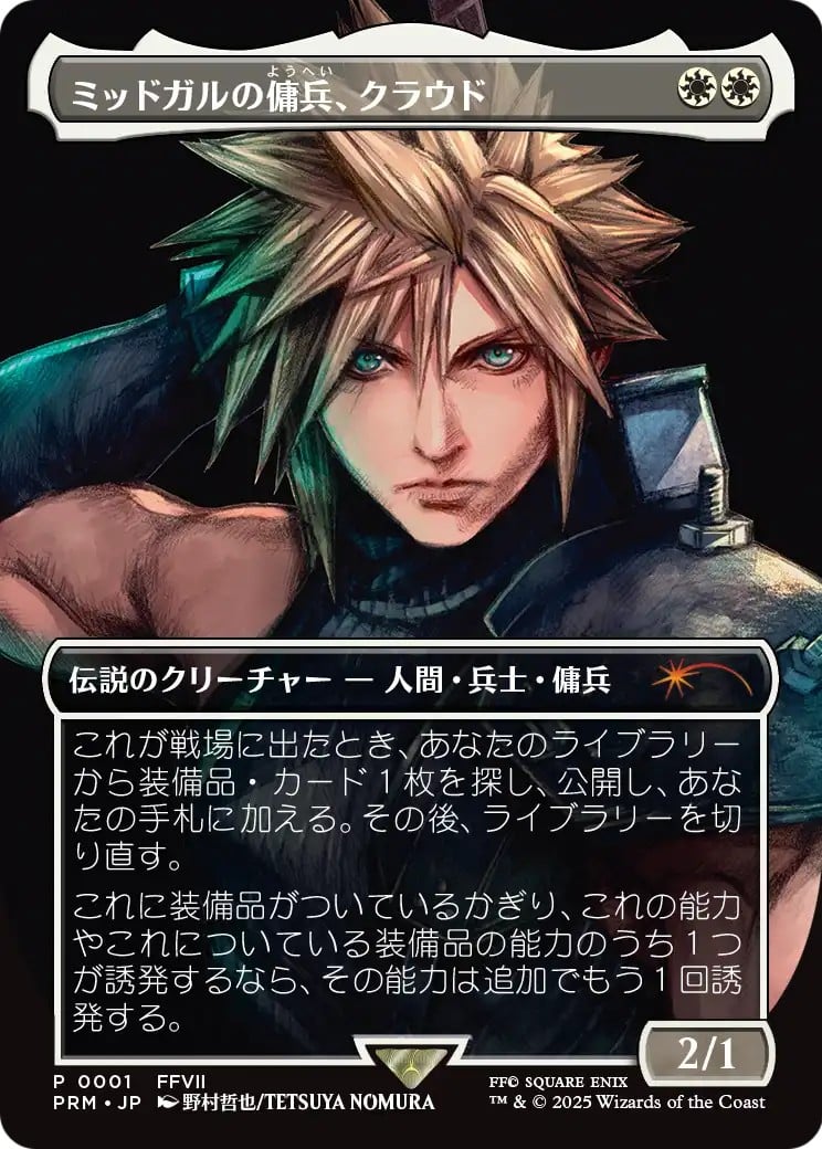 Cloud, Midgar Mercenary - Image 1