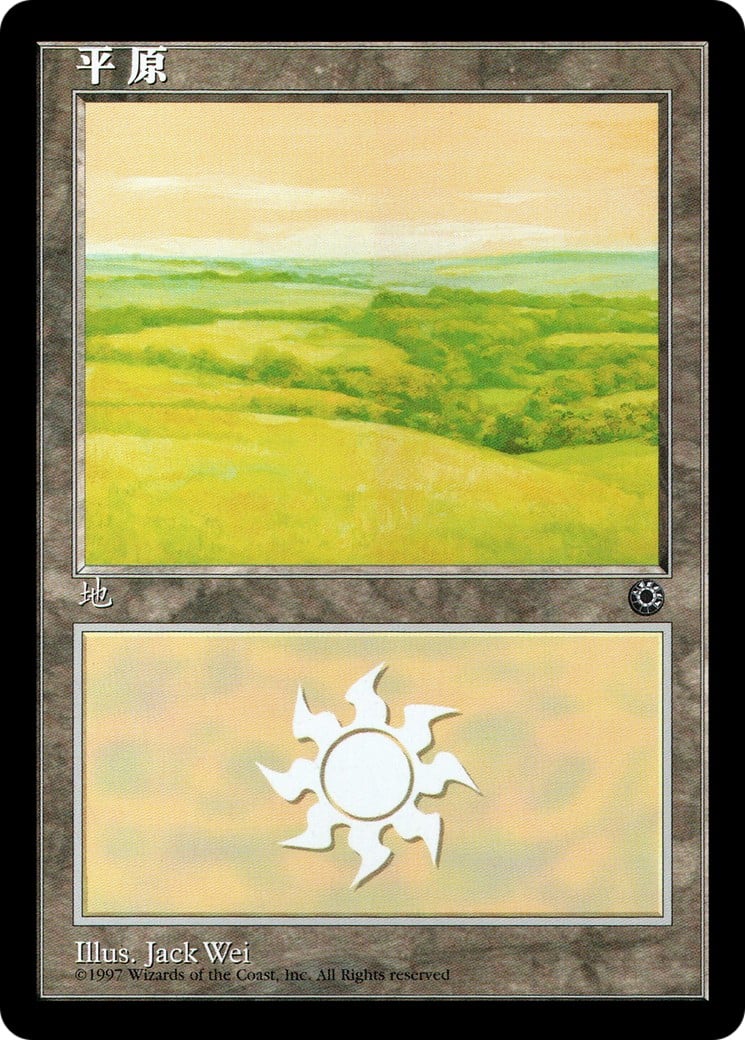 Plains - Image 1