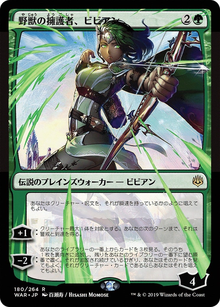Vivien, Champion of the Wilds - Image 1