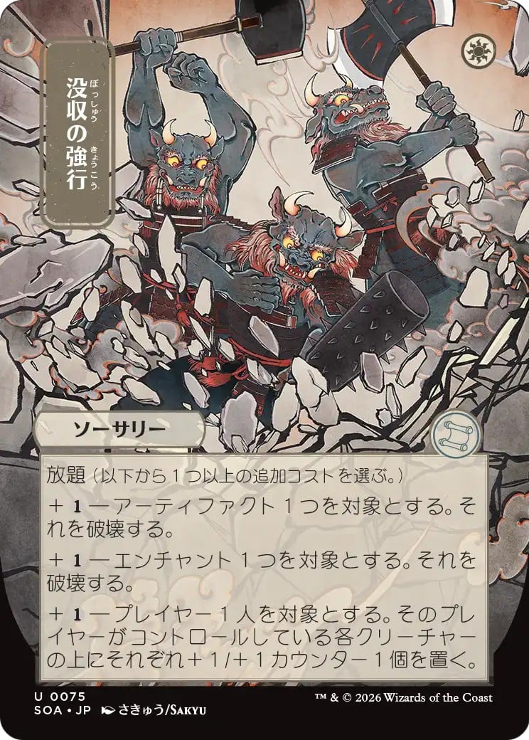 Requisition Raid - Image 1