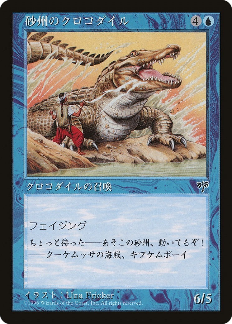 Sandbar Crocodile - Image 1