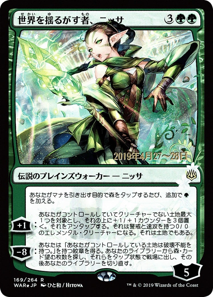 Nissa, Who Shakes the World - Image 1