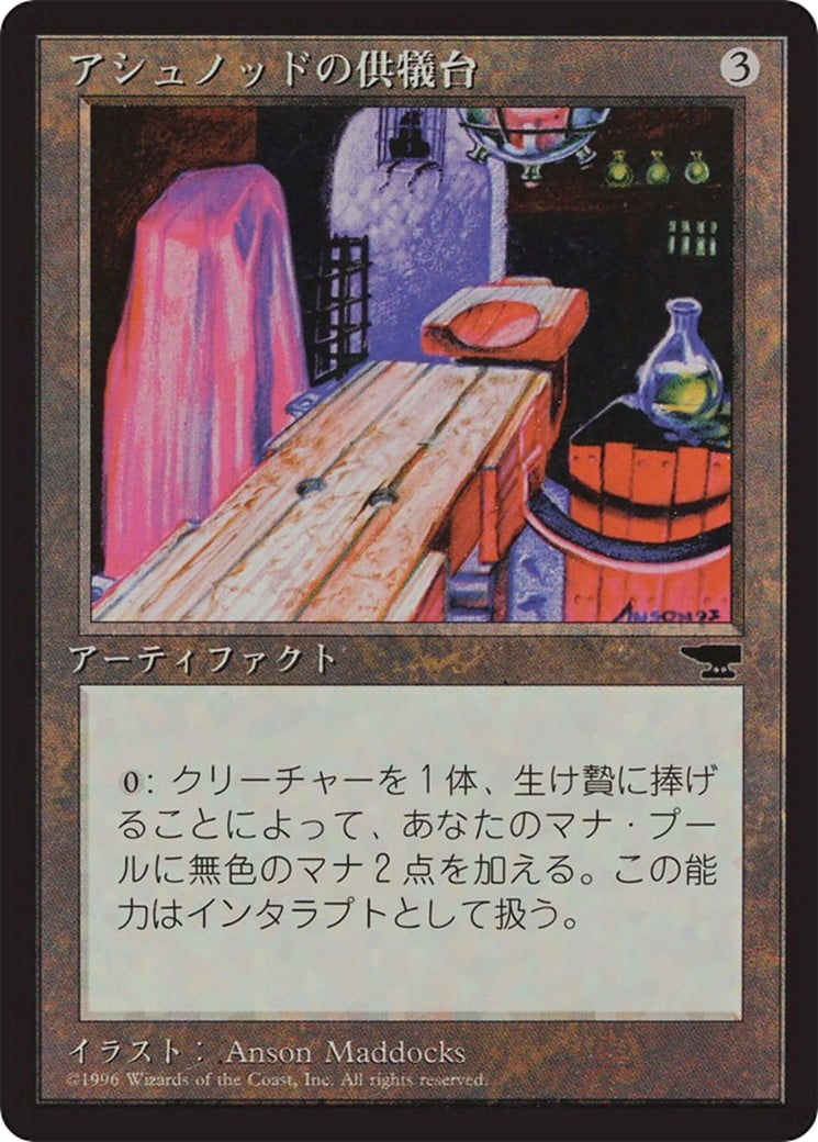 Ashnod's Altar - Image 1