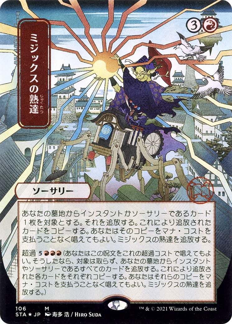 Mizzix's Mastery - Image 1