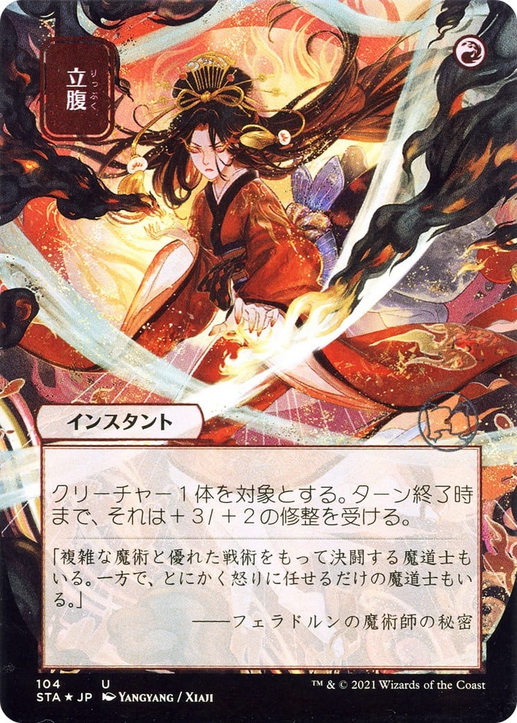 Infuriate - Image 1