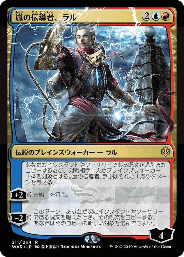 Ral, Storm Conduit - Image 1