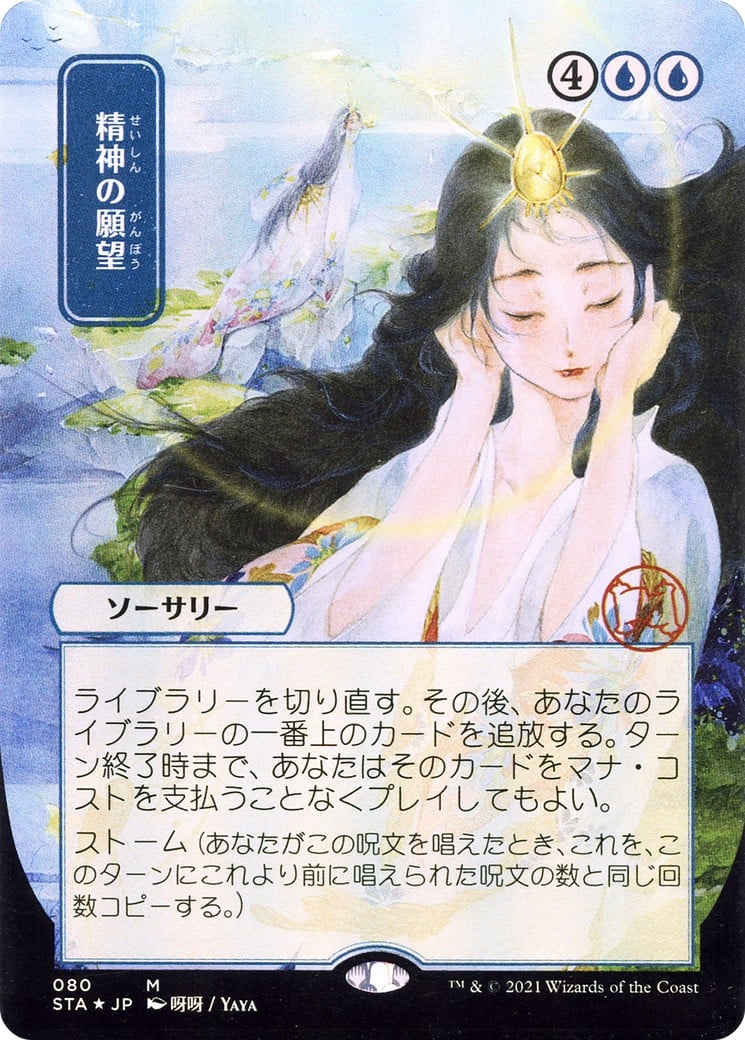 Mind's Desire - Image 1