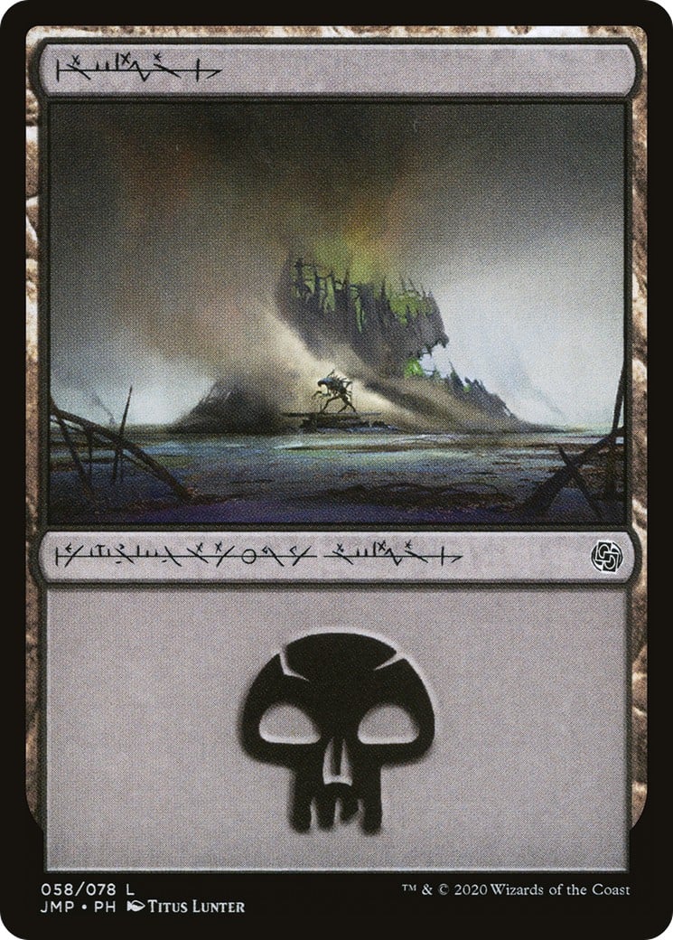 Swamp - Image 1